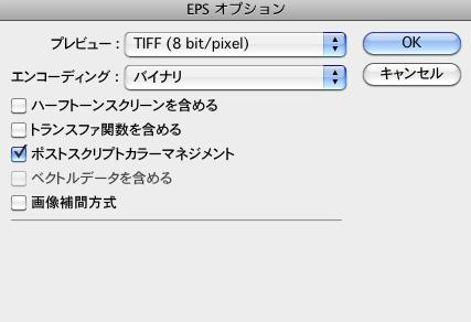 ポストスクリプトカラーマネジメント
